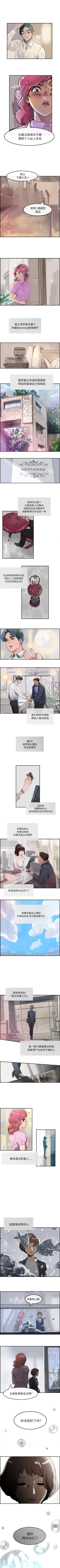 Page 12 of 任何小姐 1-31