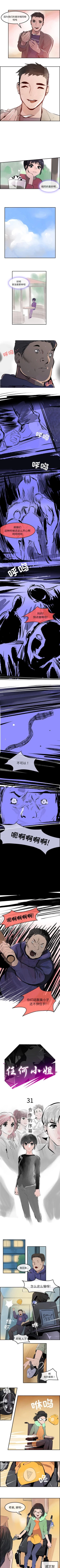 Page 134 of 任何小姐 1-31