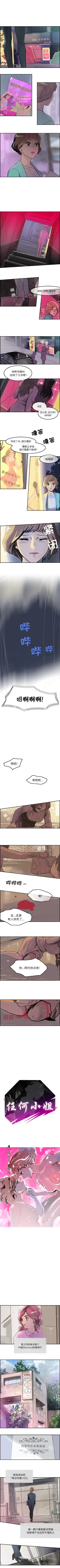 Page 14 of 任何小姐 1-31