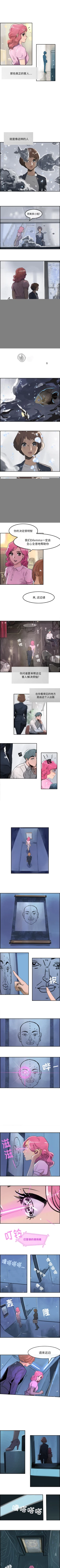 Page 15 of 任何小姐 1-31