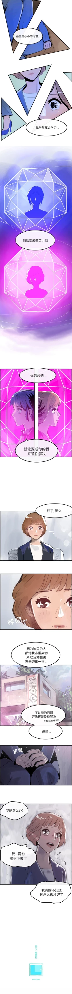 Page 17 of 任何小姐 1-31