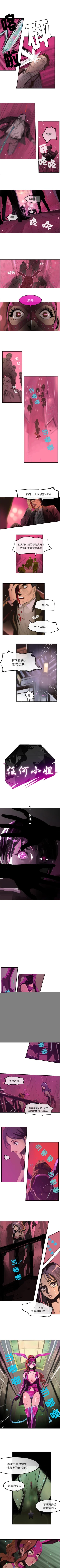 Page 1 of 任何小姐 1-31