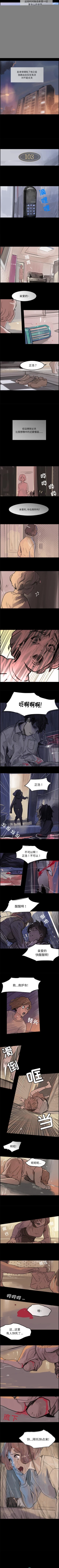 Page 25 of 任何小姐 1-31