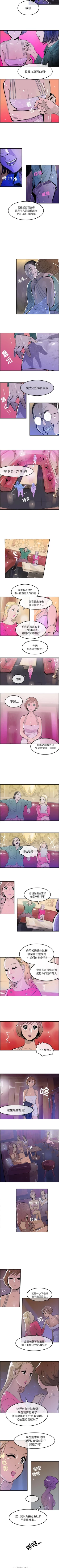 Page 29 of 任何小姐 1-31