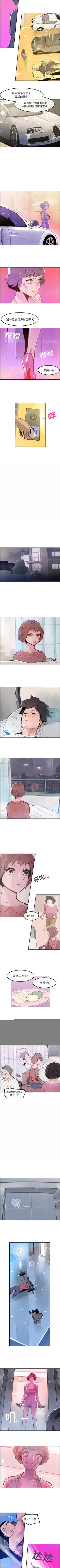 Page 39 of 任何小姐 1-31