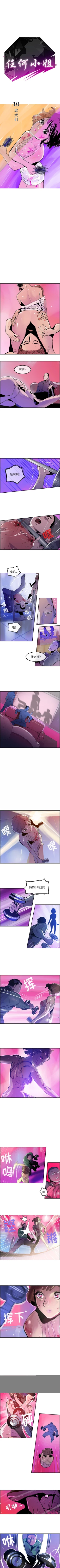 Page 41 of 任何小姐 1-31