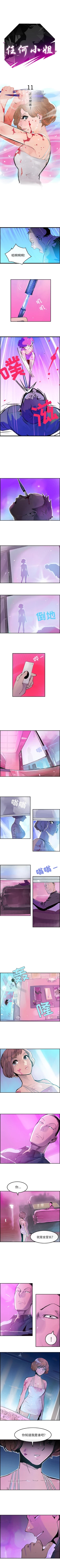 Page 45 of 任何小姐 1-31