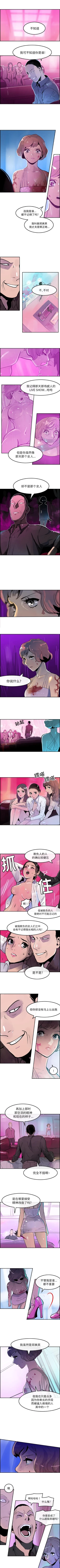 Page 46 of 任何小姐 1-31