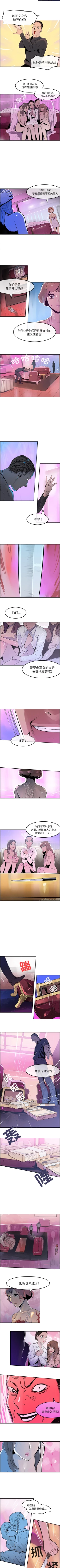 Page 47 of 任何小姐 1-31