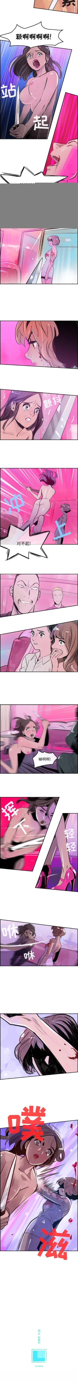 Page 48 of 任何小姐 1-31