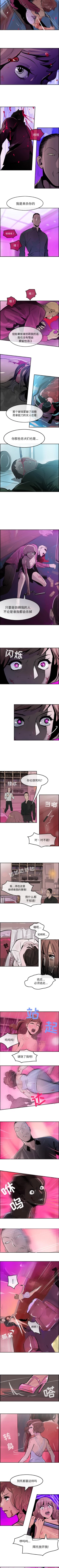 Page 50 of 任何小姐 1-31