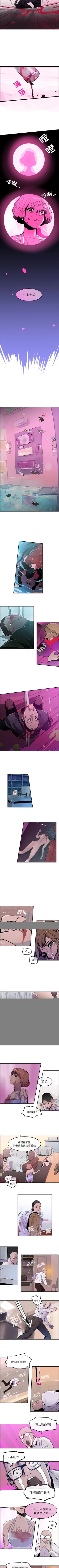 Page 55 of 任何小姐 1-31