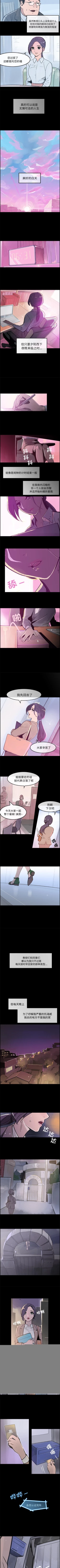 Page 67 of 任何小姐 1-31