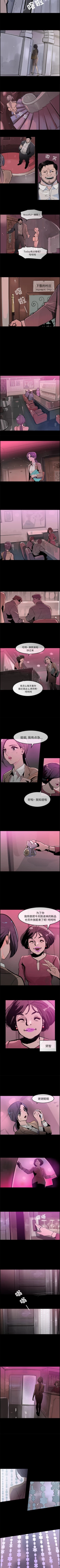 Page 68 of 任何小姐 1-31