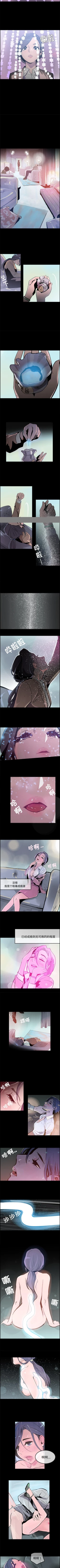 Page 69 of 任何小姐 1-31