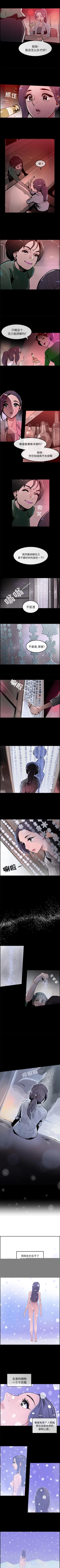 Page 72 of 任何小姐 1-31