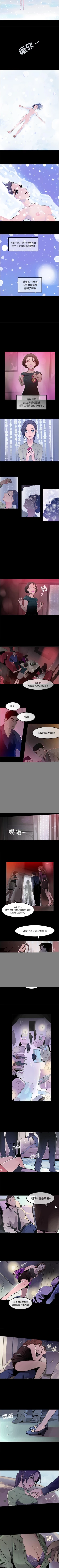 Page 73 of 任何小姐 1-31