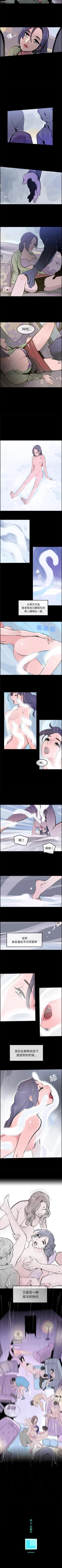 Page 74 of 任何小姐 1-31