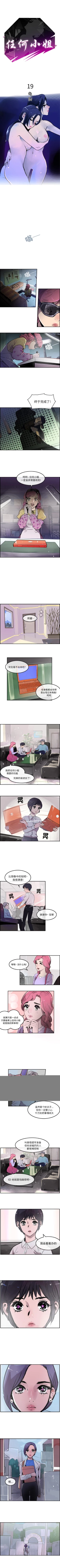 Page 79 of 任何小姐 1-31