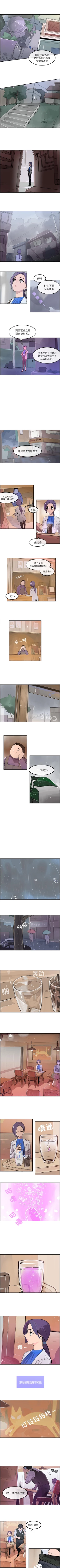 Page 80 of 任何小姐 1-31