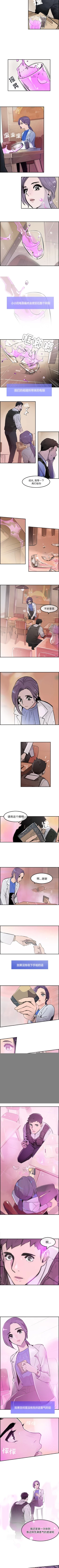 Page 81 of 任何小姐 1-31