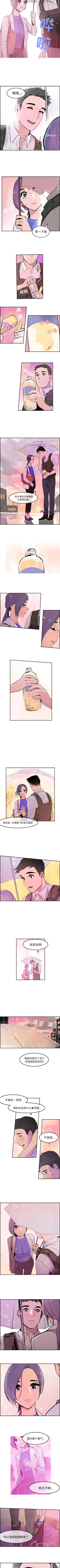 Page 85 of 任何小姐 1-31