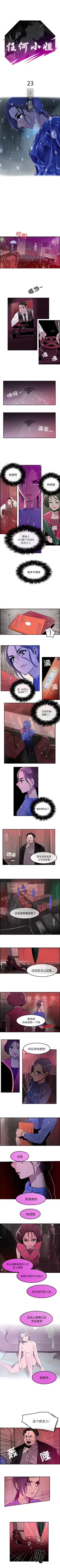 Page 95 of 任何小姐 1-31