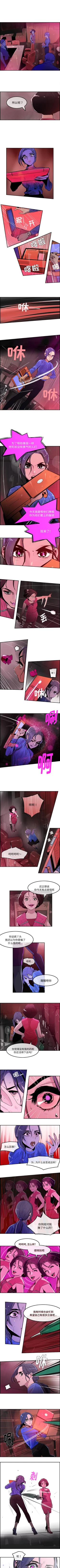 Page 96 of 任何小姐 1-31