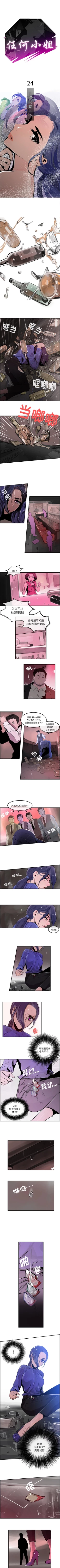 Page 99 of 任何小姐 1-31