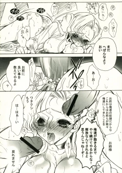 Page 21 of Oujo-sama ja Dame desu ka?