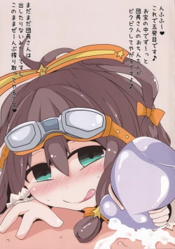 Page 7 of Private Knights