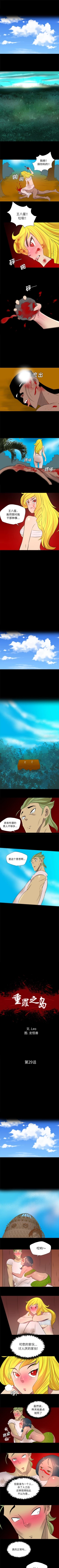 Page 111 of 重罪之島 1-40