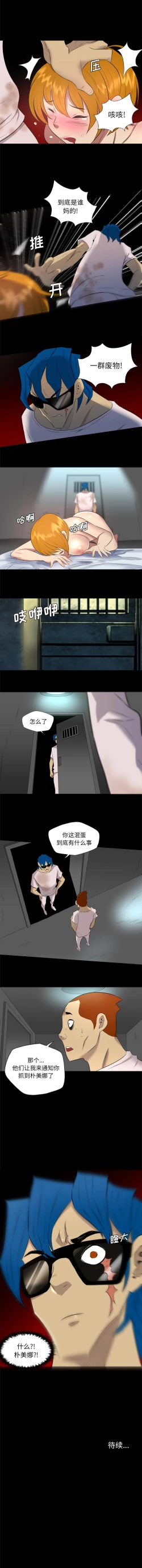 Page 135 of 重罪之島 1-40
