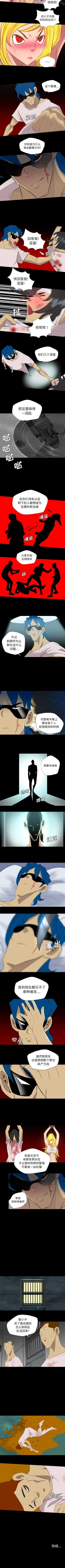 Page 138 of 重罪之島 1-40