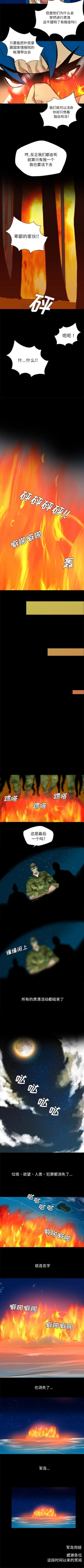 Page 153 of 重罪之島 1-40