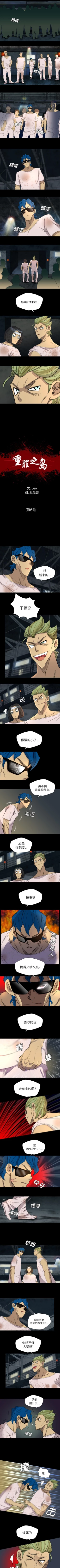 Page 19 of 重罪之島 1-40