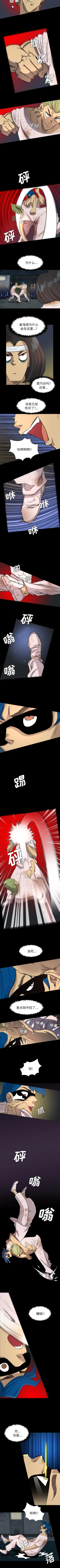 Page 20 of 重罪之島 1-40