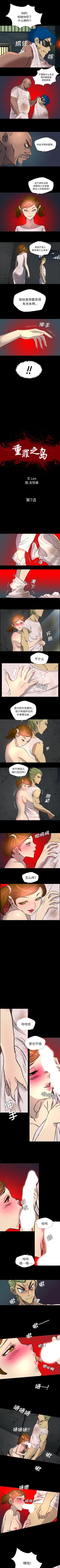 Page 23 of 重罪之島 1-40