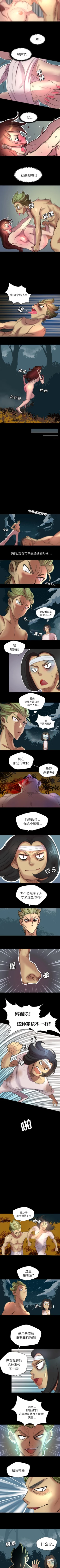 Page 4 of 重罪之島 1-40