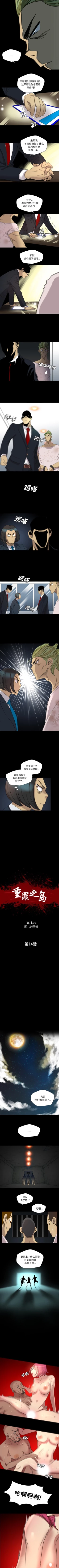 Page 52 of 重罪之島 1-40