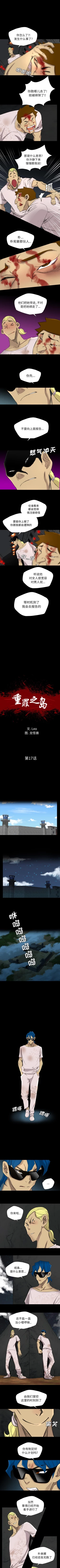 Page 62 of 重罪之島 1-40
