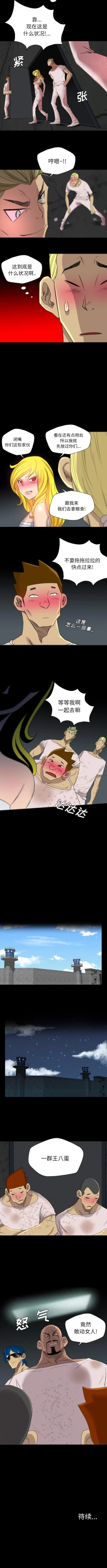 Page 70 of 重罪之島 1-40