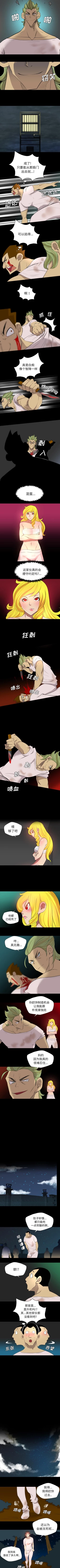 Page 76 of 重罪之島 1-40