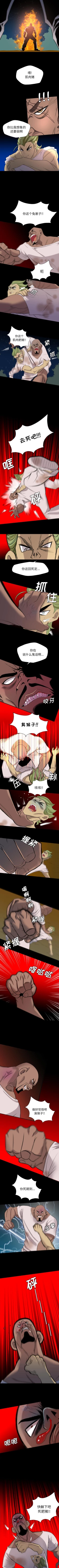 Page 89 of 重罪之島 1-40