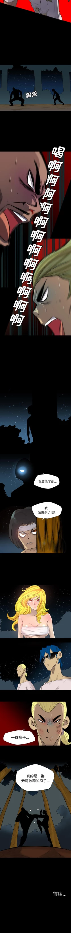 Page 90 of 重罪之島 1-40