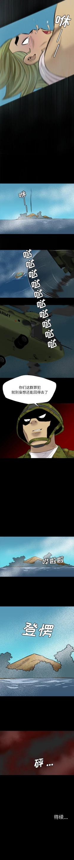 Page 95 of 重罪之島 1-40