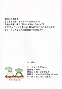 Page 11 of Private Knights Vol. 2