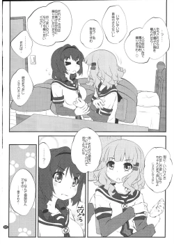 Page 7 of Himegoto Flowers 15