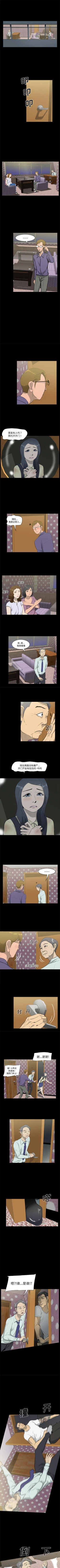 Page 25 of 屍去本性 1-21
