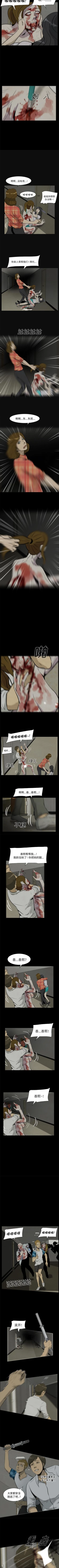 Page 30 of 屍去本性 1-21